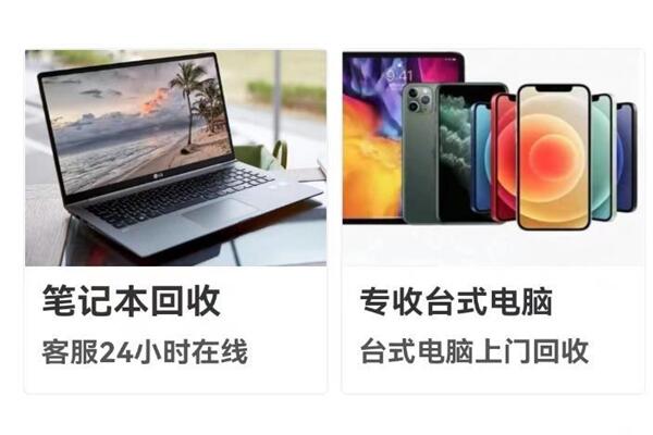 龙陵回收笔记本